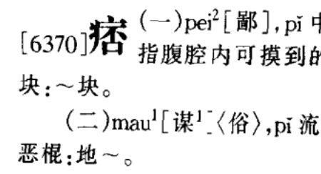 芩字岑字广州话怎样读