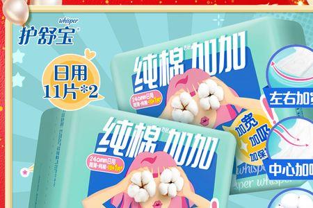 护舒宝表层是纯棉的吗