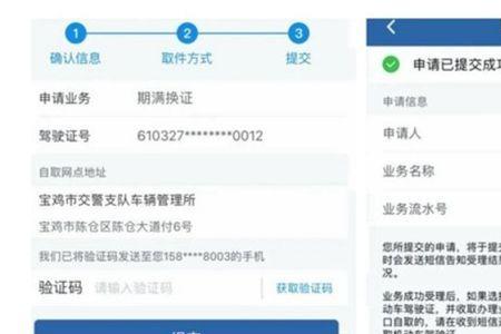 换领驾驶证的邮政编码怎么填写