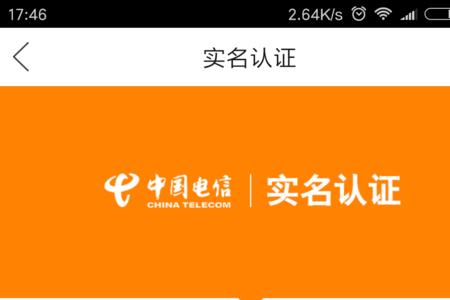 电话卡激活可以改实名吗