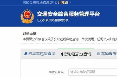 外地车在南通违章多久能查