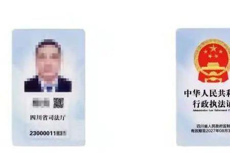全国统一执法证照片要求