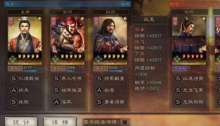 三国志战略版声望上限是多少