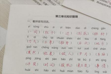 电的组词接龙怎么写