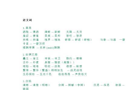 干事洒脱的近义词