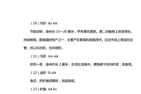 渔瓮组词