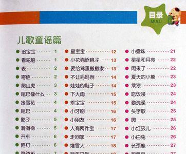 关于蜡烛的谜语或儿歌