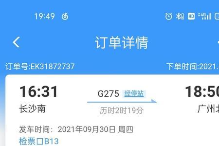 不小心错过地铁能不能改签