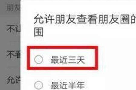 发朋友圈对一个人隐私的影响