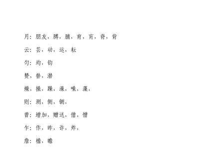 鼐的形近字组词