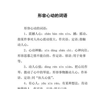 形容对孩子的爱的词语