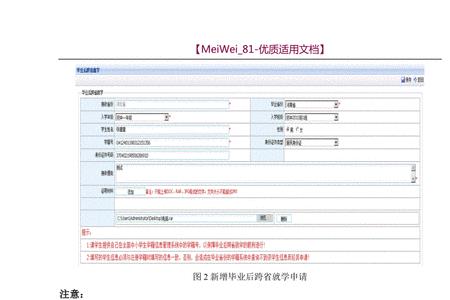 学籍手册获奖情况怎么填写