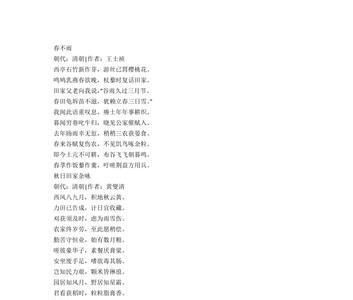 农民早出晚归非常繁忙的诗句