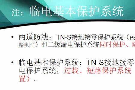 临电系统的构成