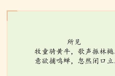 凤自来栖的前半句是什么