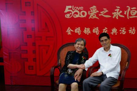 40年是金婚还是银婚