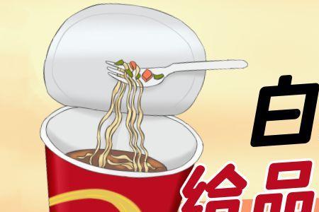 白象旗下的品牌