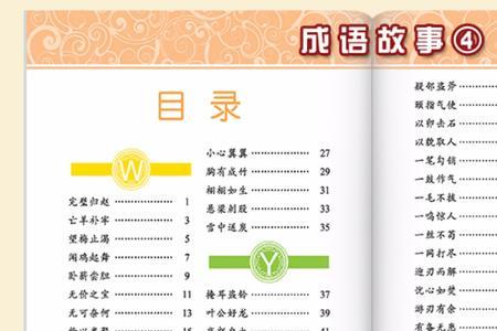 shui开头的成语接龙大全集