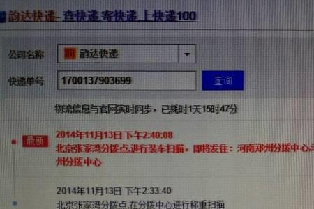 单号20个数字的是那个快递