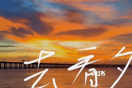 听橘子海等心上人什么意思