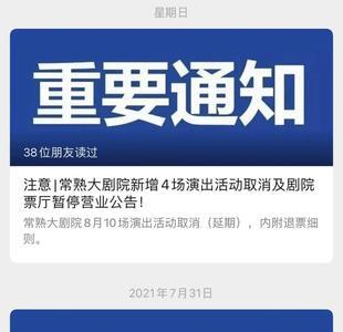苏秀舞厅常熟营业时间