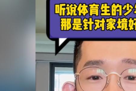 怎么让孩子成为体育生