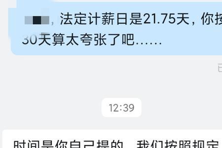 试用期是按自然月还是满30天算