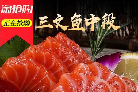 三文鱼刺身每片重量多少最合适