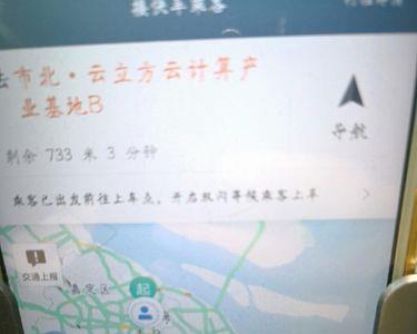 滴滴快车热力图只显示快车吗