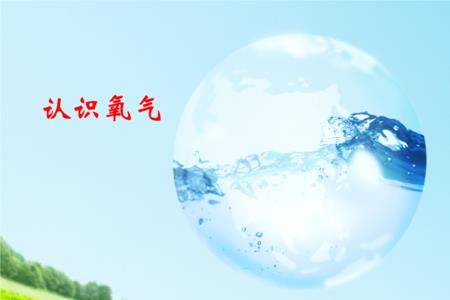 氧气的化学名称