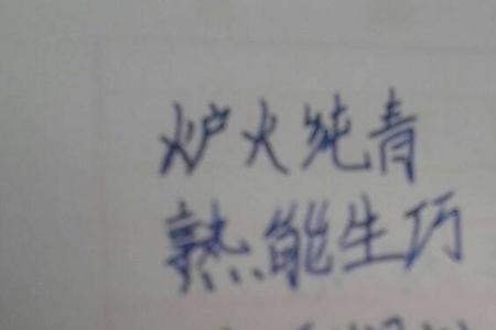 熟人好办事的近义词