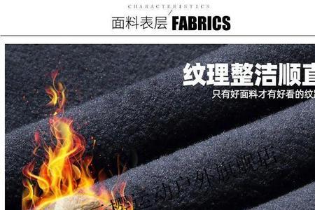 抓绒薄绒有什么区别