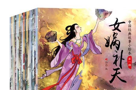 女娲补天是东方神话吗