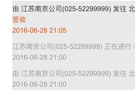 已签收他人代收是什么意思