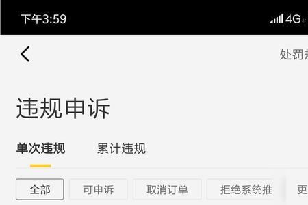 美团众包如何注册