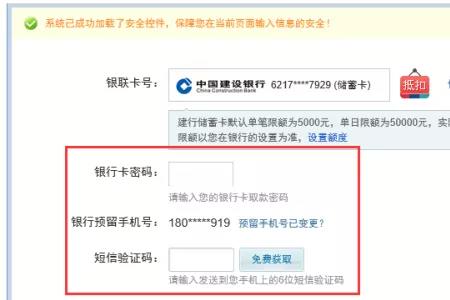 银行卡b开头怎么输入