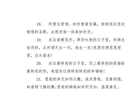 一起上下班同事结婚祝福语简短