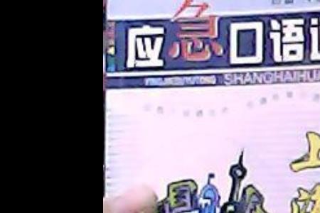 上海话大大是什么意思