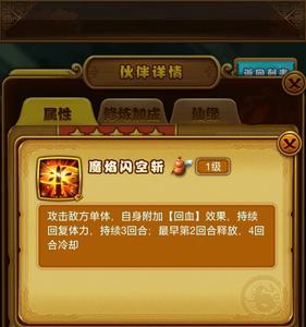 仙剑奇侠传天赋