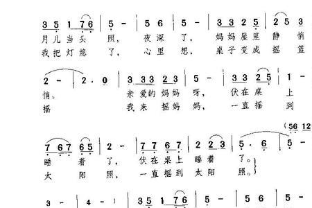 母亲摇篮曲原唱