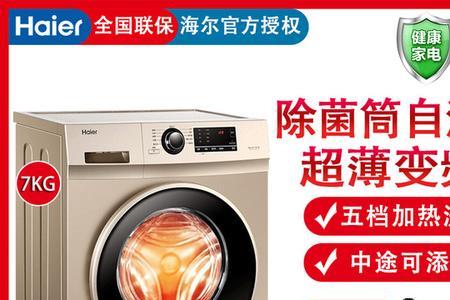 海尔XQG70洗衣服中途如何排水