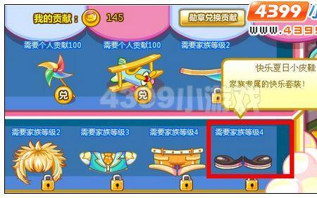 奥比岛里怎么加入家族基地