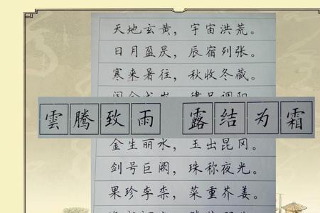 雨字头十一画的字有哪些