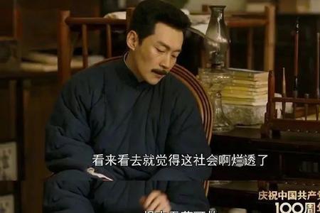 觉醒年代人物故事梗概