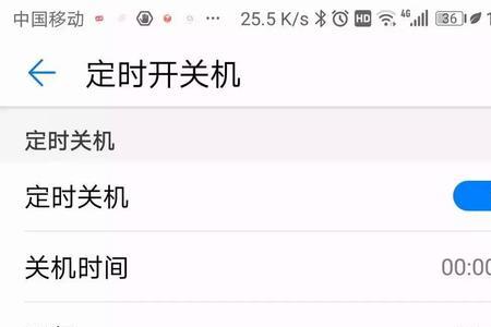 苹果手机能定时开关机吗