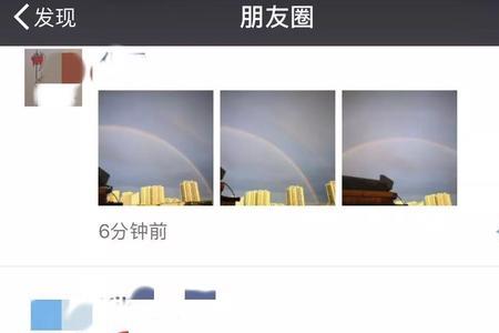 女生发朋友圈发的彩虹怎么评论