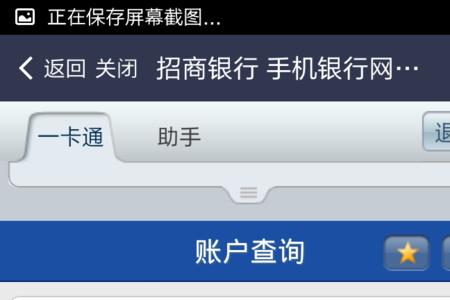 欧尚卡怎么查询余额
