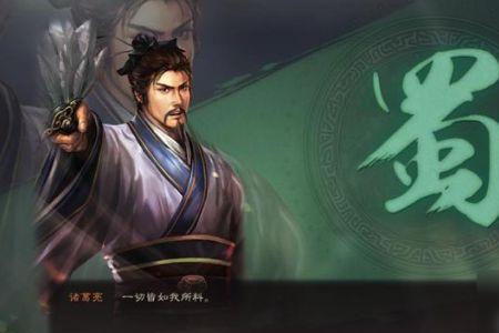 三国志怎么描述诸葛亮