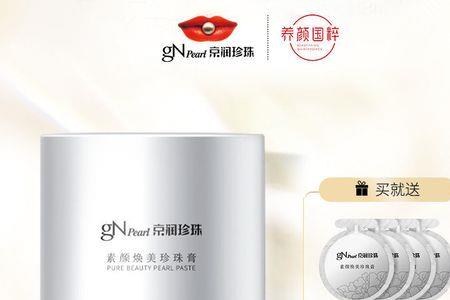 京润珍珠素颜霜的正确用法