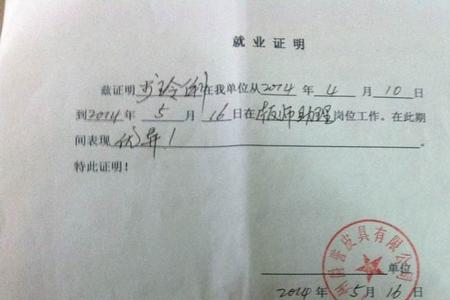 交就业证明会失去应届生资格吗